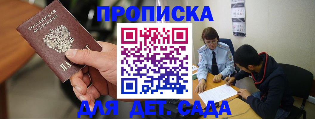 временная регистрация в Энгельсе